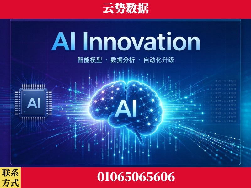 东营-AI Innovation